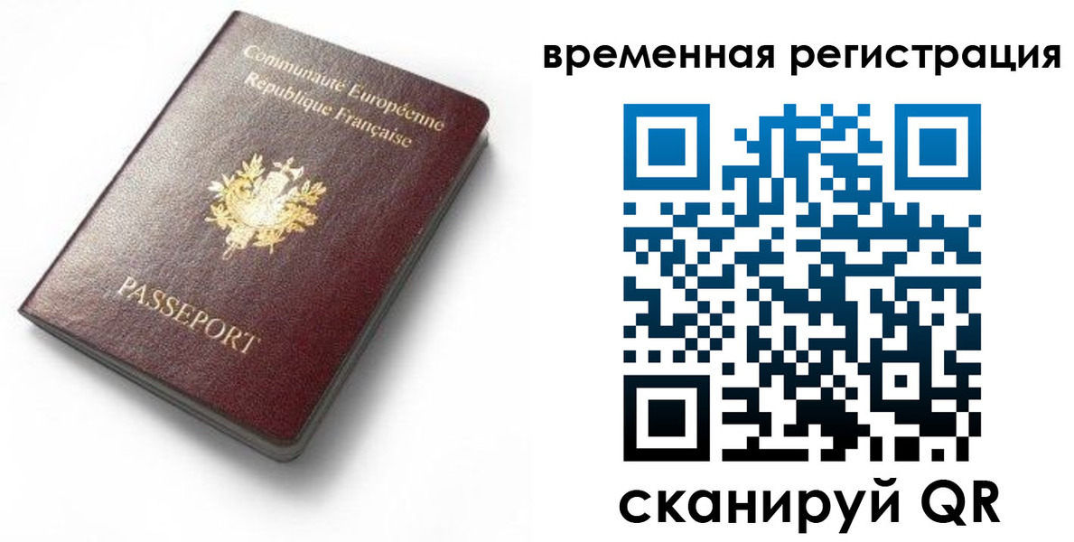 прописка 2025 в Камчатской области