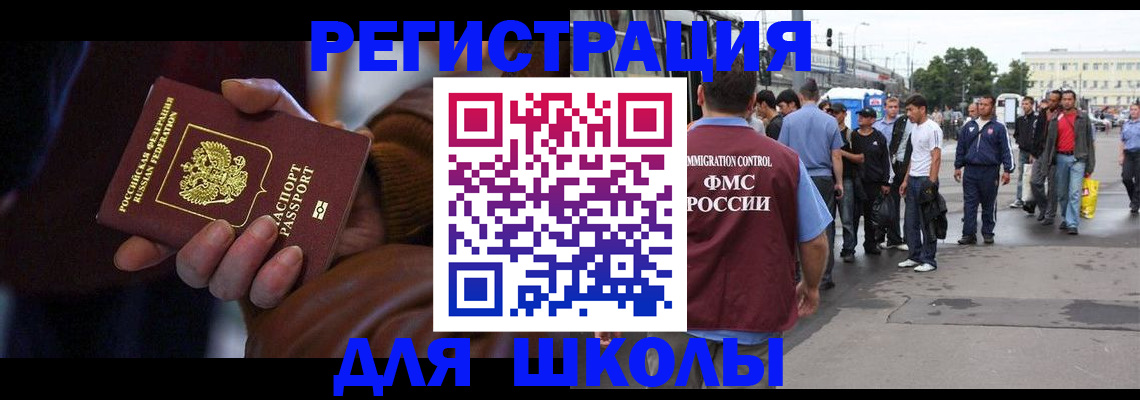 купить прописку в Камчатской области