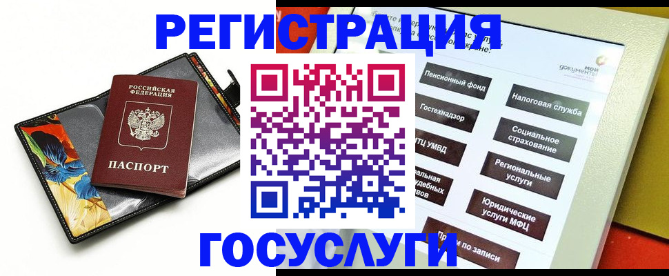 прописка для школы в Камчатской области
