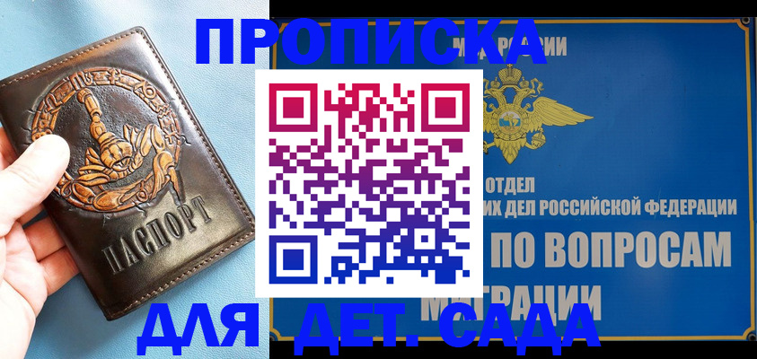 временная регистрация купить в Камчатской области