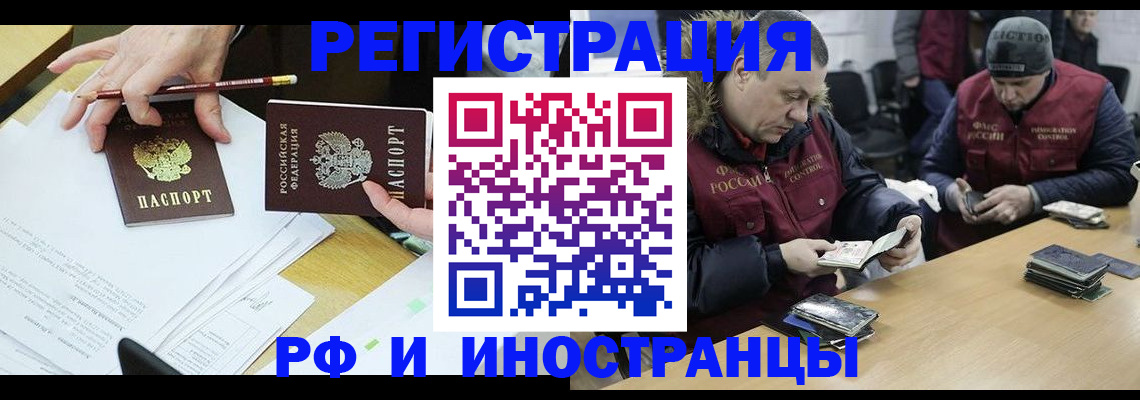 временная регистрация недорого в Камчатской области
